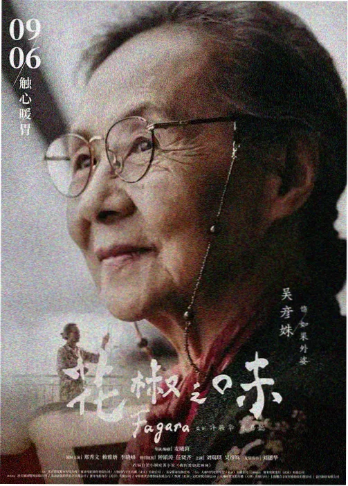 萤火列车在线观看